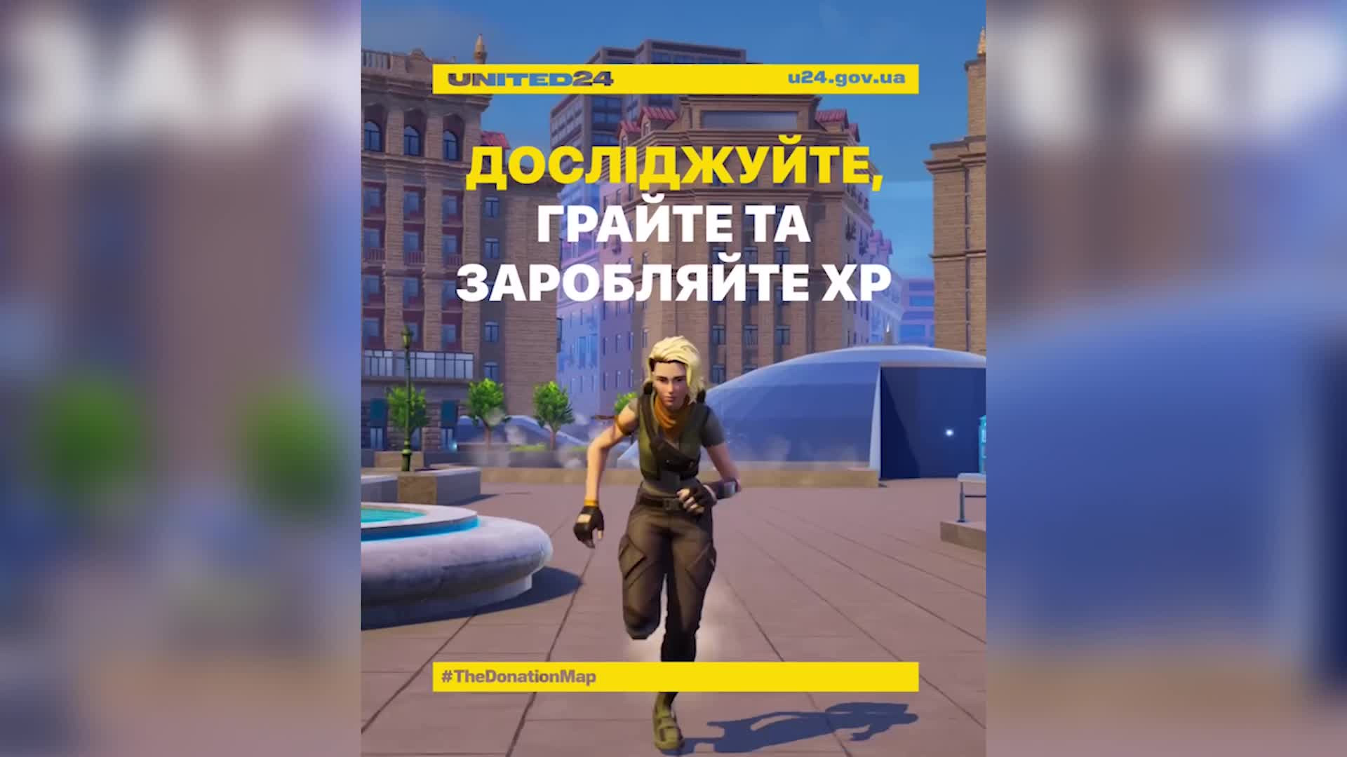 В Fortnite воспроизвели Майдан Независимости