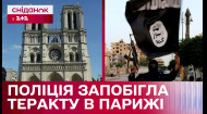 У Парижі затримали прихильника ІДІЛ: чоловік планував теракт у Соборі Паризької Богоматері