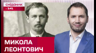 147 лет со дня рождения Николая Леонтовича! История отца легендарного «Щедрика»