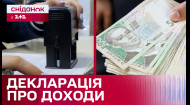 В Украине стало больше официальных миллионеров! Бум на декларации о доходах