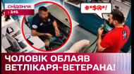 Позор! Обругал ветерана с протезами! Вопиющий случай в Одессе
