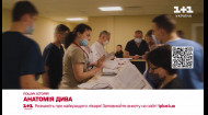 1+1 Украина запускает новый медицинский проект "Анатомія дива"