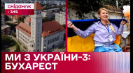 Український фестиваль у Бухаресті: як живуть українці в Румунії? – Ми з України