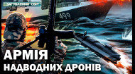 Как украинская военная флотилия установила новый тренд в вооружении?