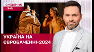 Первый полуфинал Евровидения: как Jerry Heil и alyona alyona готовятся к выступлению? – ЖВЛ представляет