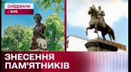 Без Пушкіна, Щорса і Ватутіна у Києві! Уряд дозволив знесення радянських пам'ятників