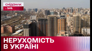 Рынок недвижимости оживает! Какое жилье сейчас ищут украинцы?