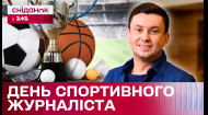 Игорь Цыганик о профессиональном празднике, начале карьеры и роли спорта в жизни