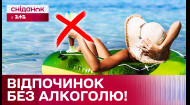 Почему запрещено употреблять алкоголь на пляже? Правила безопасного отдыха