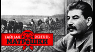 Такого не було? Трагедії, що їх приховала росія. Таємне життя матрьошки