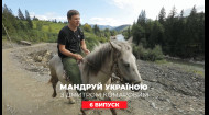 Мандруй Україною з Комаровим 6 випуск. Екзотичні оздоровчі процедури, страва з бджіл, ситро з 50-х