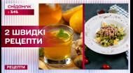 Рецепт цитрусово-имбирного чая и питательного салата из тунца
