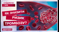 Опасность тромбоза от жары! Как уберечься? – Кардиохирург Константин Руденко