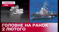 В Криму потопили російський катер 