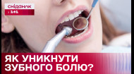 Нійпопулярніші міфи про стоматологію: відколи люди почали лікувати зубний біль?