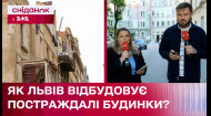 Восстановление львовского дома, который пострадал от российской агрессии