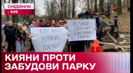 Киевляне против застройщиков: как жители столицы борются с уничтожением парков?