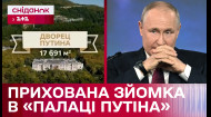 Роскошь, трон и американская техника! Что нашли во «дворце путина» соратники Навального?