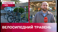 Новый челлендж в Украине! Школы призывают учеников ездить на велосипедах