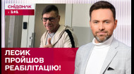 Колишній учасник гурту Dzidzio Лесик одужав після зупинки серця! – ЖВЛ представляє