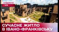 Ринок нерухомості на Прикарпатті: чому варто придбати житло в Івано-Франківську?