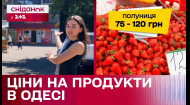 Обзор цен на Одесском рынке: сколько стоят свежие ягоды, овощи и рыба?