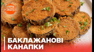 Таких ВКУСНЫХ СЭНДВИЧЕЙ вы еще не ели! Рецепт баклажанных бутербродов