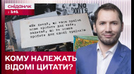 Які культові вислови є фейковими? І хто їх казав насправді? – Історія на часі