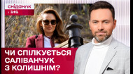 Як Анна Саліванчук переживає розлучення з колишнім чоловіком? – ЖВЛ представляє