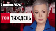 ТСН за 2024.07.07