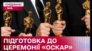Украина на Оскаре: как церемония встретит фильм 
