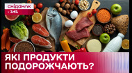 Ціни на продукти: що в Україні дорожчатиме найбільше і яких продуктів на полицях поменшає?