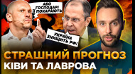 ОСТОРОЖНО! ФЕЙК. Украина уничтожит РФ: Действительно ли мы с вами марионетки в руках Запада