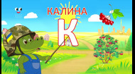 30 серія