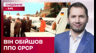 Витівка німця, яка змінила СРСР – Історія на часі з Артуром Бабенком