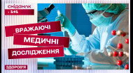 Кава ЛІКУЄ нирки? Мозок навчається уві сні? Інноваційні дослідження у галузі медицини!