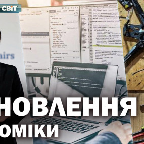 Что позволит украинцам вырваться в мировые лидеры? Как украинцы восстанавливают экономику?