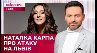 Як співачка Наталка Карпа переживала обстріли Львова з донькою? – ЖВЛ представляє