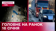 Атака на Вороніж, Блокада кордону з Румунією, Авіаудари по Донеччині – Головне на ранок 16 січня