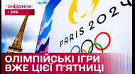 Олімпіада-2024 Б'Є РЕКОРДИ! Київське 