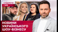 Полякова отказывается от концертов, Ханумак сбежал в США, alyona alyona ищет хит – ЖВЛ представляет