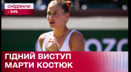 Марта Костюк проиграла в финале турнира Всемирной теннисной ассоциации - Интересно про спорт