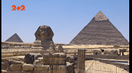 Секрети піраміди Гізи та як могла з’явитися ця споруда