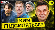 Динамо шукає захисника / Хто пішов з Дніпра-1 / Трансфер Довбика в АПЛ
