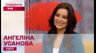 Мисс Вселенная-Украина Ангелина Усанова о благотворительном мероприятии в поддержку украинских детей