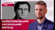 Український художник-модерніст польського походження — Казимир Малевич — Постаті