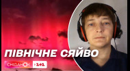 Полярне сяйво на Київщині: астроном пояснив незвичне явище