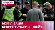 В Харькове мобилизуют бездомных? Новые фейки российской пропаганды
