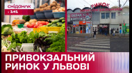 Цены во Львове! Стоимость продуктов на Привокзальном рынке