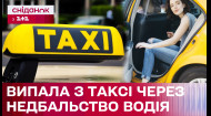 Опасное такси! Женщина выпала из авто из-за невнимательности водителя!